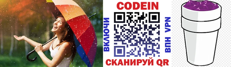 Кодеиновый сироп Lean напиток Lean (лин)  Калининград 