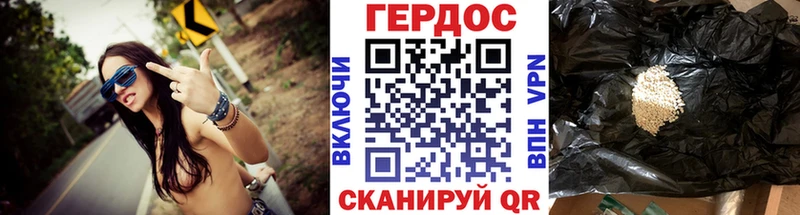 ГЕРОИН афганец  ссылка на мегу маркетплейс  Калининград 