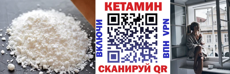 КЕТАМИН VHQ  где купить наркотик  кракен ССЫЛКА  Калининград 