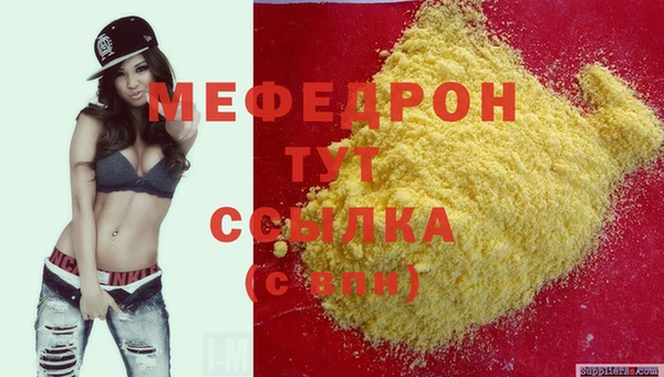 мяу мяу кристалл Бугульма
