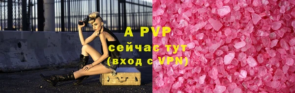 мяу мяу кристалл Бугульма