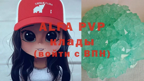 мяу мяу кристалл Бугульма