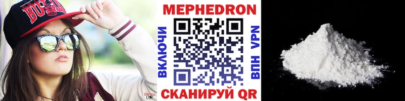 Меф 4 MMC  Калининград 